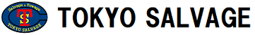 東京サルベージ株式会社